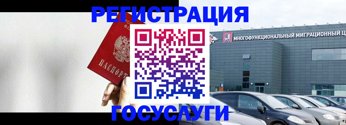 прописка штамп в Курчалом