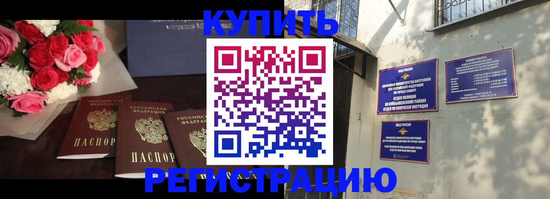 временная регистрация собственник в Курчалом