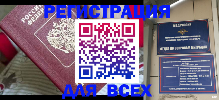 временная регистрация адрес в Курчалом