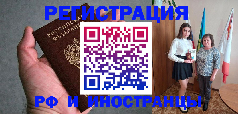 прописка в квартире в Курчалом