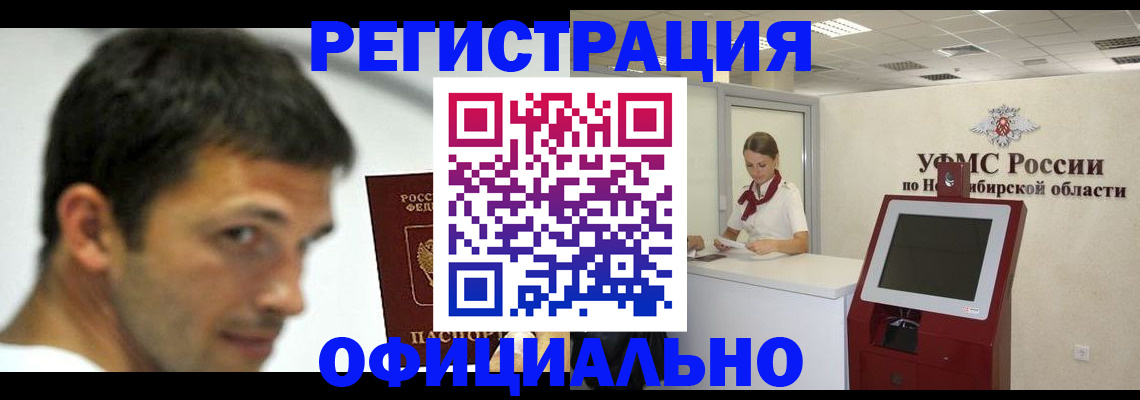 прописка для военкомата в Курчалом