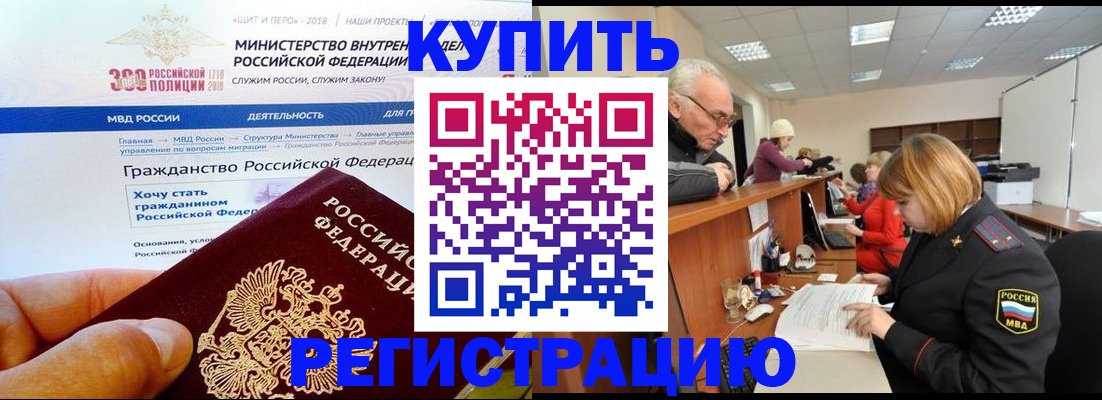 прописка гарантия в Курчалом