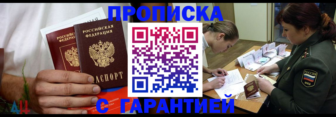 прописка паспорт в Курчалом
